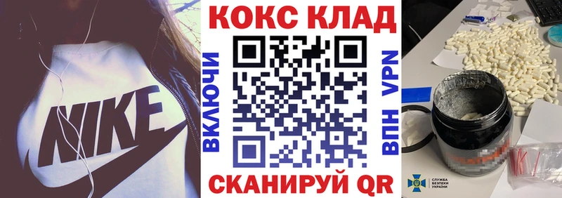 что такое наркотик  Себеж  Кокаин 97% 